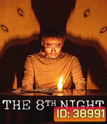 The 8th Night (2021)