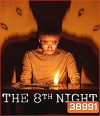 The 8th Night (2021)