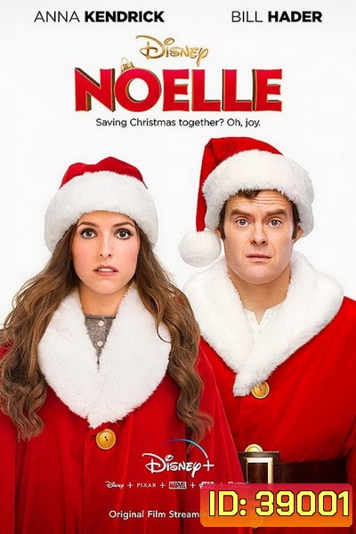Noelle (2019)