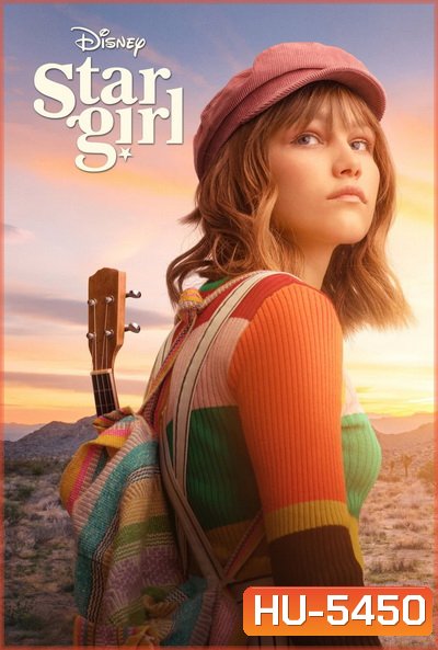 Stargirl (2020) สตาร์เกิร์ล เด็กสาวแห่งปาฏิหาริย์