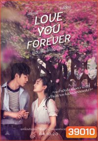 Love You Forever ย้อนรัก ให้ยัง มีเธอ