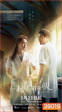 Breath of Destiny 2021 ลมหายใจแห่งโชคชะตา ( Ep.01-40 จบ )