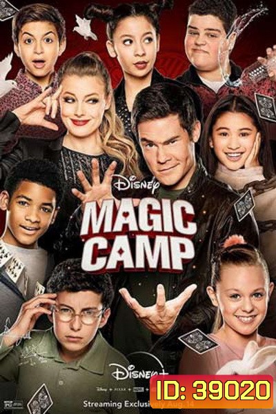 Magic Camp (2020) ค่ายป่วน ก๊วนมายากล