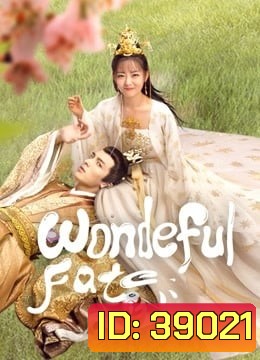 Wonderful Fate 2021 ชะตาลิขิตมาพบรัก ( Ep.01-16 จบ )