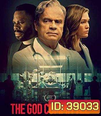 The God Committee (2021)