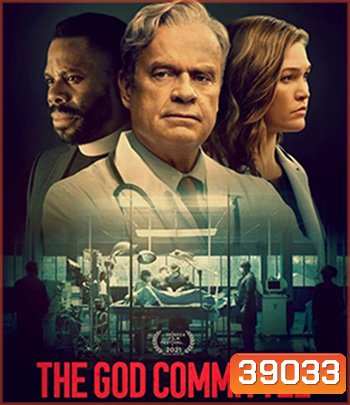 The God Committee (2021)