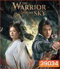 The Warrior From Sky (2021) สุสานเทพ