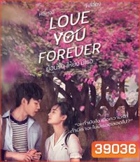 Love You Forever ย้อนรัก ให้ยัง มีเธอ