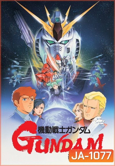 Mobile Suit Gundam: Char's Counterattack 1988