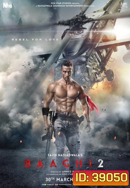 Baaghi 2 (2018) บากิ ยอดคนสุดกระห่ำ 2