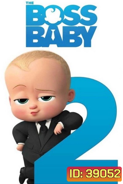The Boss Baby: Family Business (2021) เดอะ บอส เบบี้ 2