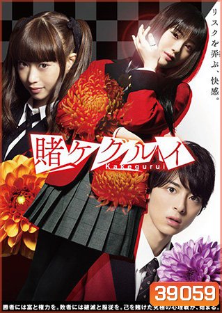 Kakegurui:Compulsive Gambler (2018) โคตรเซียนโรงเรียนพนัน