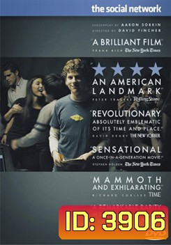 The Social Network เดอะ โซเชียล เน็ตเวิร์ก