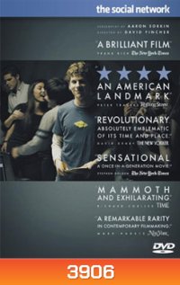 The Social Network เดอะ โซเชียล เน็ตเวิร์ก