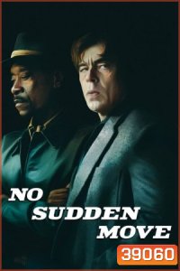 NO SUDDEN MOVE (2021)