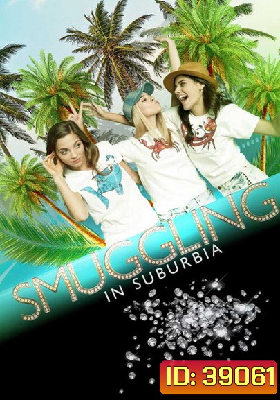 Smuggling in Suburbia (2019) แม่เลี้ยงเดี่ยวสายแสบ
