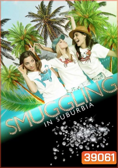 Smuggling in Suburbia (2019) แม่เลี้ยงเดี่ยวสายแสบ