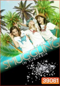 Smuggling in Suburbia (2019) แม่เลี้ยงเดี่ยวสายแสบ