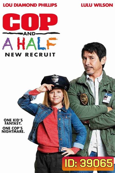 Cop and a Half: New Recruit (2017) ตำรวจกับเด็กใหม่