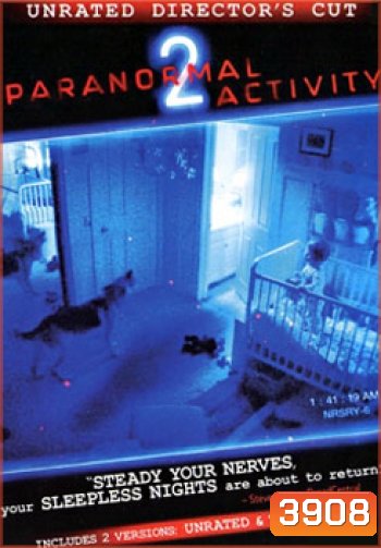 Paranormal Activity 2 เรียลลิตี้ ขนหัวลุก 2