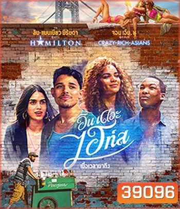 In the Heights (2021) อิน เดอะ ไฮท์ส