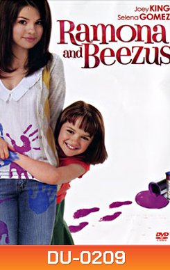 Ramona And Beezus ราโมนารักพี่ คนดีที่หนึ่งเลย