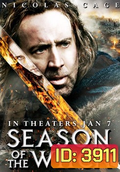 Season of the Witch มหาคำสาปสิ้นโลก