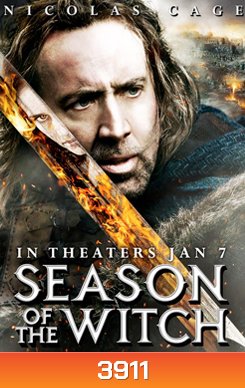 Season of the Witch มหาคำสาปสิ้นโลก
