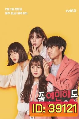 It's Okay to Be Sensitive (2020) 8 ตอนจบ