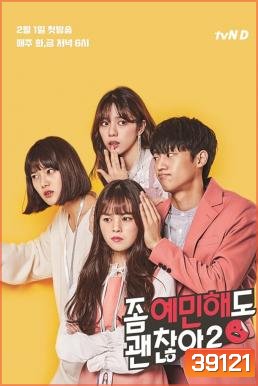 It's Okay to Be Sensitive (2020) 8 ตอนจบ