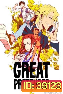 Great Pretender Season 2