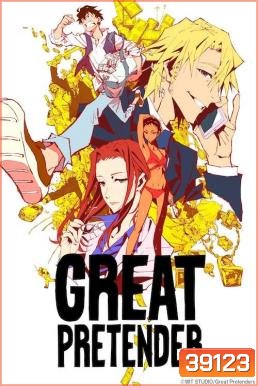 Great Pretender Season 2