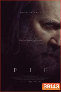 Pig (2021) หมูข้าหาย กับความหมายของชีวิต
