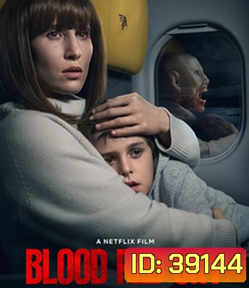 Blood Red Sky (2021) ฟ้าสีเลือด