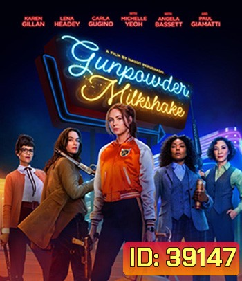 Gunpowder Milkshake (2021) นรกเรียกแม่