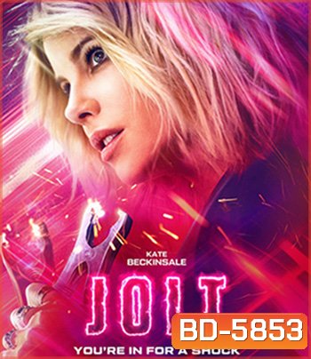 Jolt (2021) สวย แรง สูง