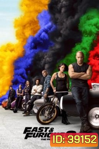 Fast and Furious F9 The Fast Saga เร็ว..แรงทะลุนรก 9 (2021) ฟาส 9 - Fast and Furious 9