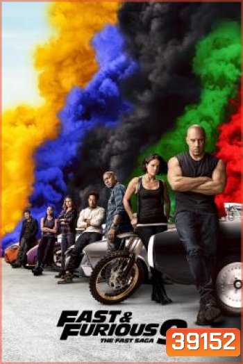 Fast and Furious F9 The Fast Saga เร็ว..แรงทะลุนรก 9 (2021) ฟาส 9 - Fast and Furious 9