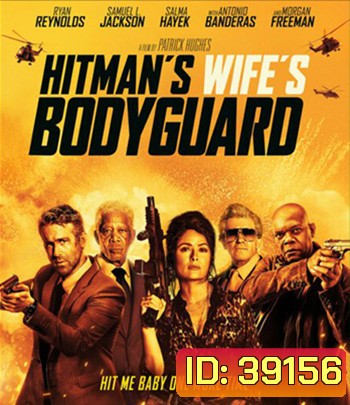 The Hitman's Wife's Bodyguard (2021) แสบ ซ่าส์ แบบว่าบอดี้การ์ด 2