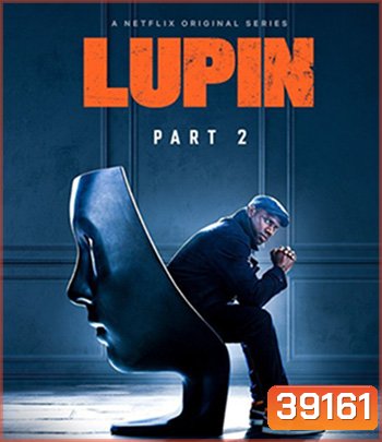 Lupin Season 2 (2021) จอมโจรลูแปง ( 5 ตอนจบ )