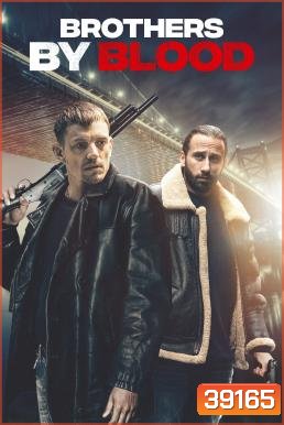 The Sound of Philadelphia (Brothers by Blood) (2020)