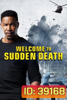 Welcome to Sudden Death ฝ่าวิกฤตนาทีเป็นนาทีตาย (2020)