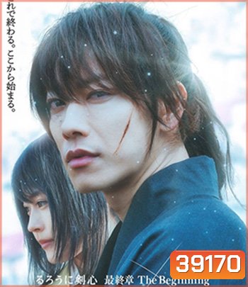 Rurouni Kenshin: The Beginning (2021) รูโรนิ เคนชิน ซามูไรพเนจร ปฐมบท