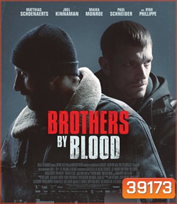 The Sound of Philadelphia (Brothers by Blood) (2020)