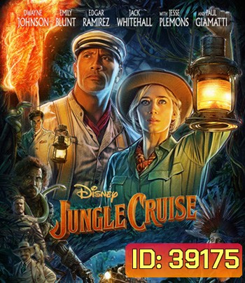 Jungle Cruise (2021) ผจญภัยล่องป่ามหัศจรรย์