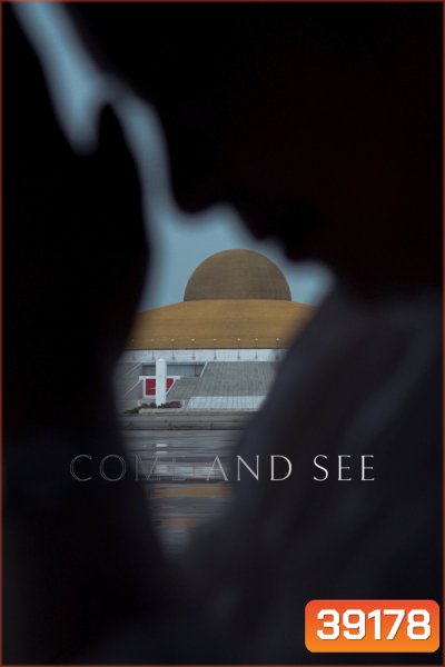เอหิปัสสิโก Come and See (2021)