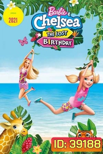 Barbie & Chelsea The Lost Birthday (2021) บาร์บี้กับเชลซี: วันเกิดที่หายไป