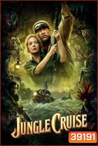 Jungle Cruise ผจญภัยล่องป่ามหัศจรรย์ (2021)
