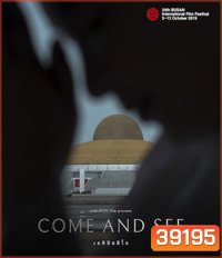 Come and See (2021) เอหิปัสสิโก