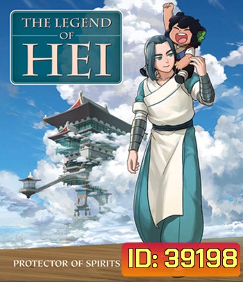The Legend of Hei (2019) เฮย ภูตแมวมหัศจรรย์